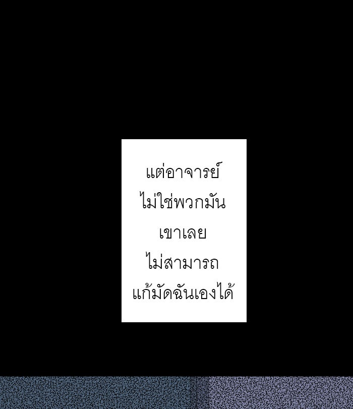 แผนครองใจนายสองบุคลิก - หน้า 7