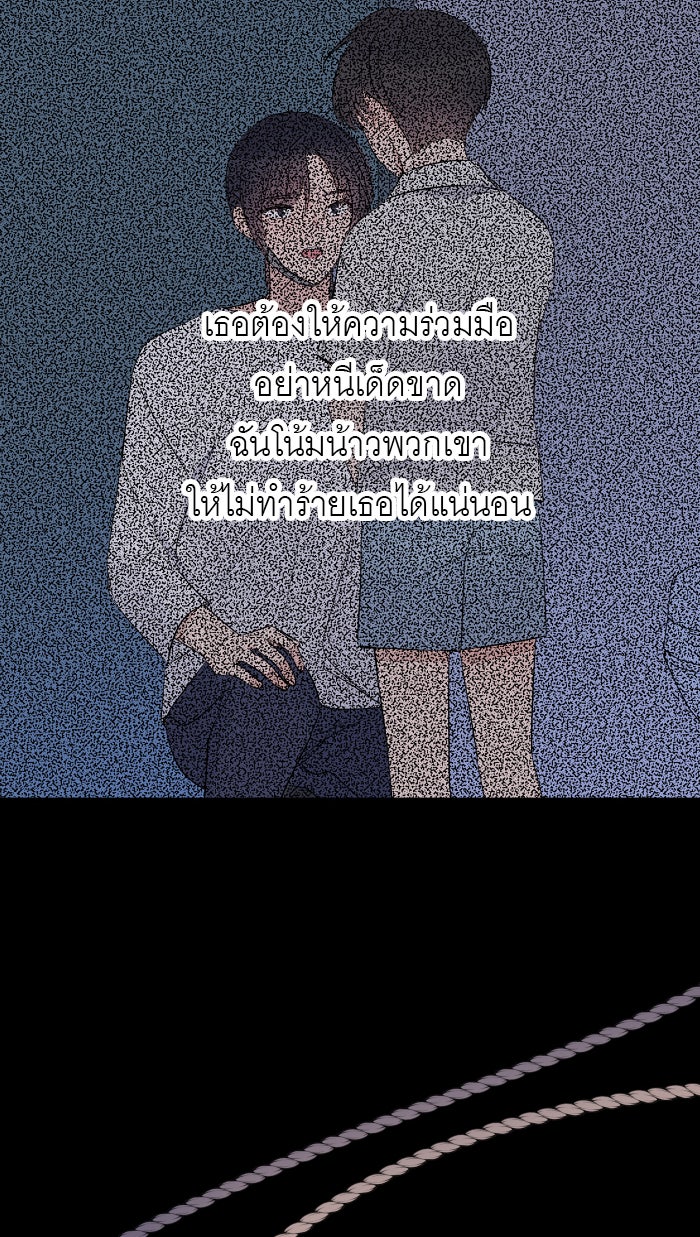 แผนครองใจนายสองบุคลิก - หน้า 8