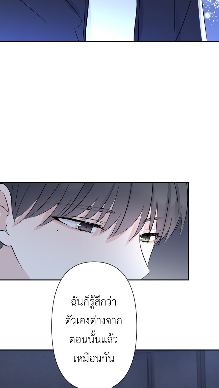 แผนครองใจนายสองบุคลิก - หน้า 4