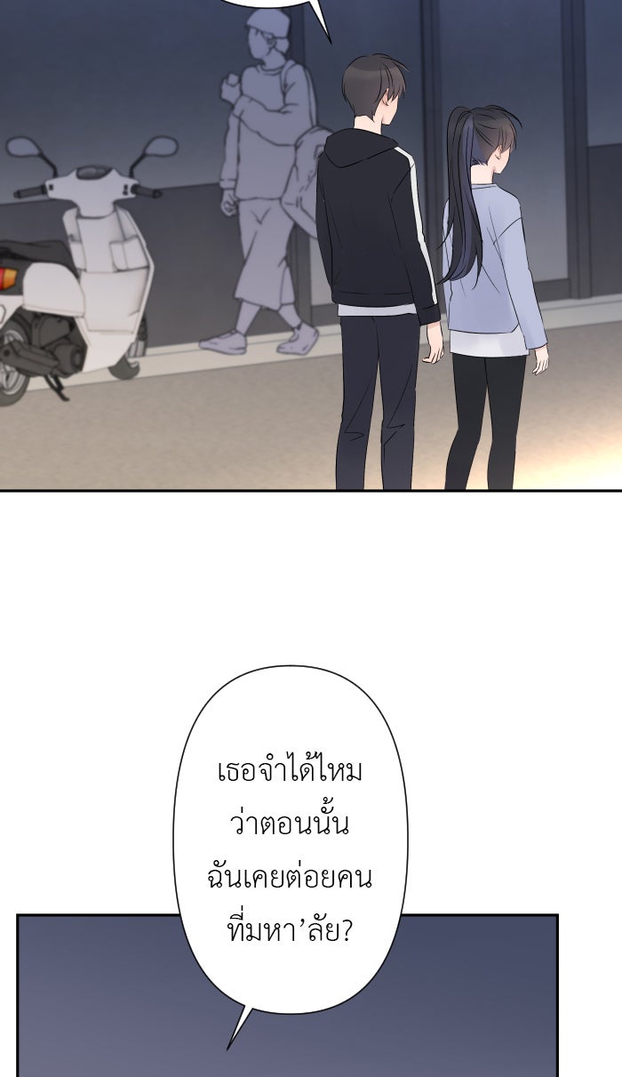 แผนครองใจนายสองบุคลิก - หน้า 5
