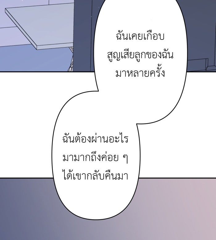 แผนครองใจนายสองบุคลิก - หน้า 2
