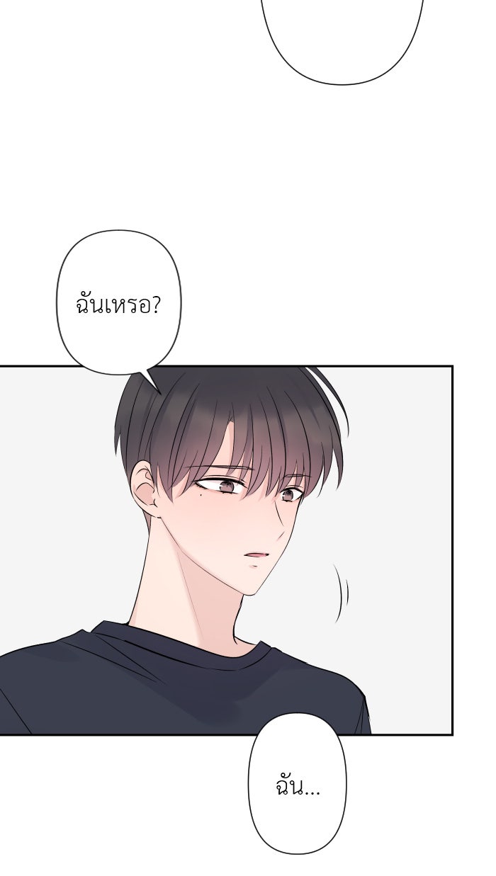 แผนครองใจนายสองบุคลิก - หน้า 27