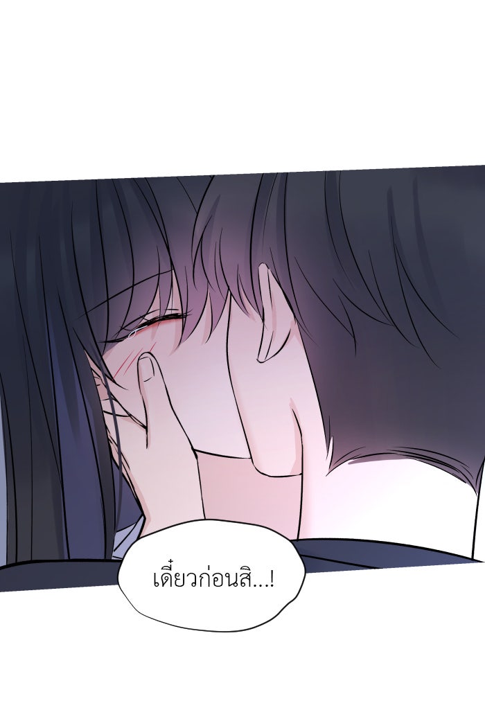 แผนครองใจนายสองบุคลิก - หน้า 6