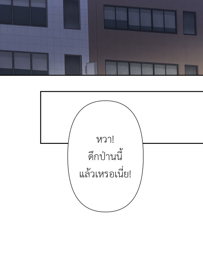 แผนครองใจนายสองบุคลิก - หน้า 62