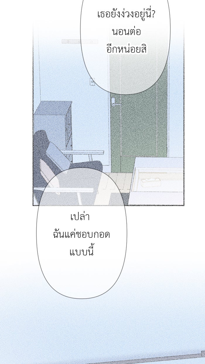 แผนครองใจนายสองบุคลิก - หน้า 2