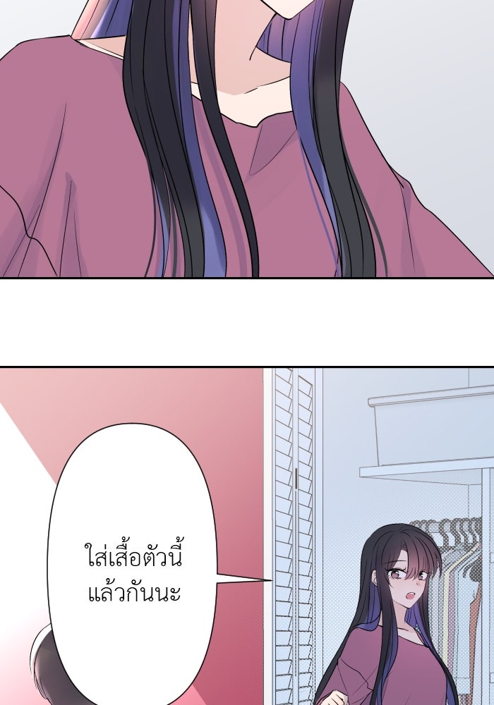 แผนครองใจนายสองบุคลิก - หน้า 2