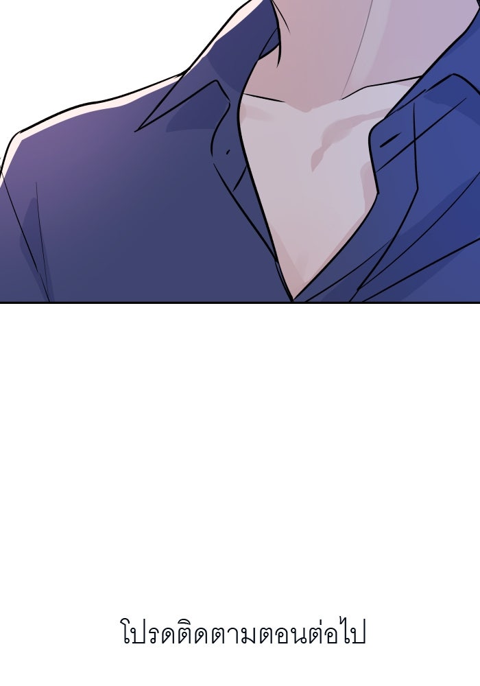 แผนครองใจนายสองบุคลิก - หน้า 107