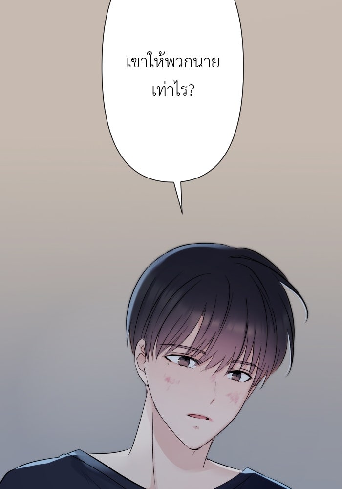 แผนครองใจนายสองบุคลิก - หน้า 11