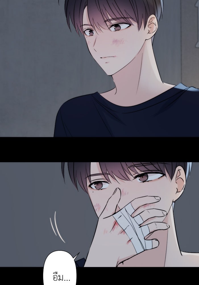 แผนครองใจนายสองบุคลิก - หน้า 15