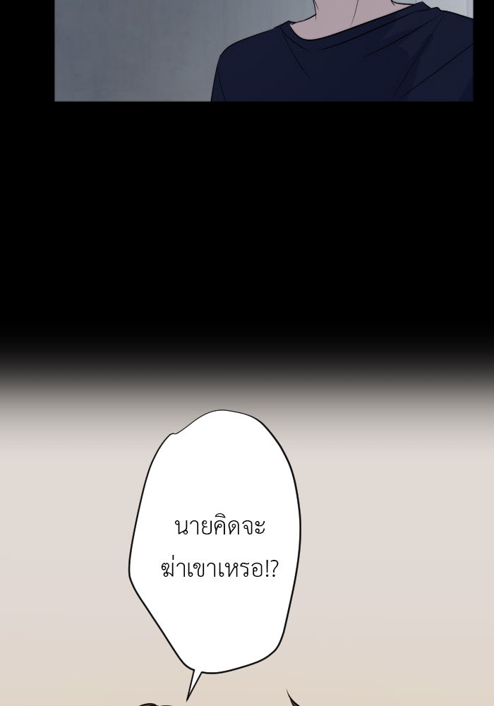แผนครองใจนายสองบุคลิก - หน้า 23