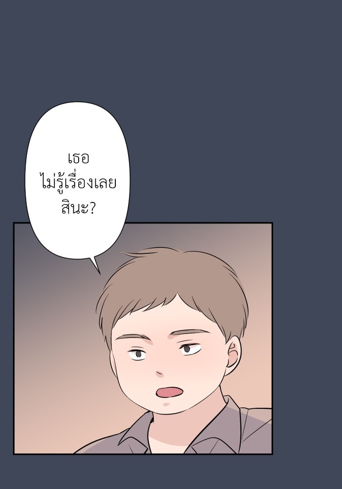 แผนครองใจนายสองบุคลิก - หน้า 3