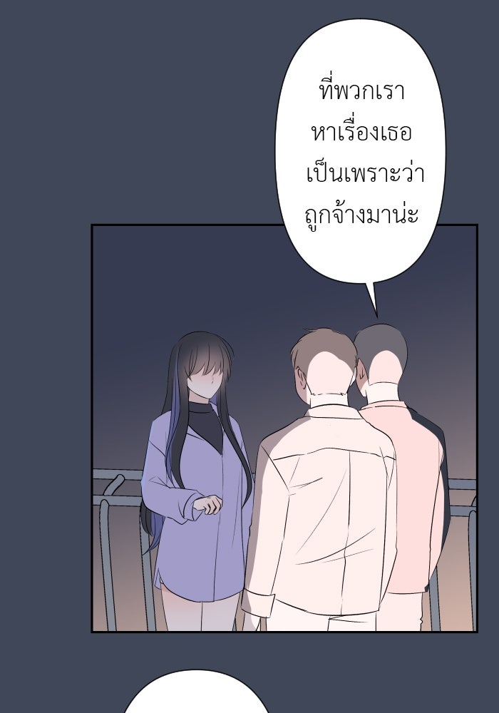 แผนครองใจนายสองบุคลิก - หน้า 4