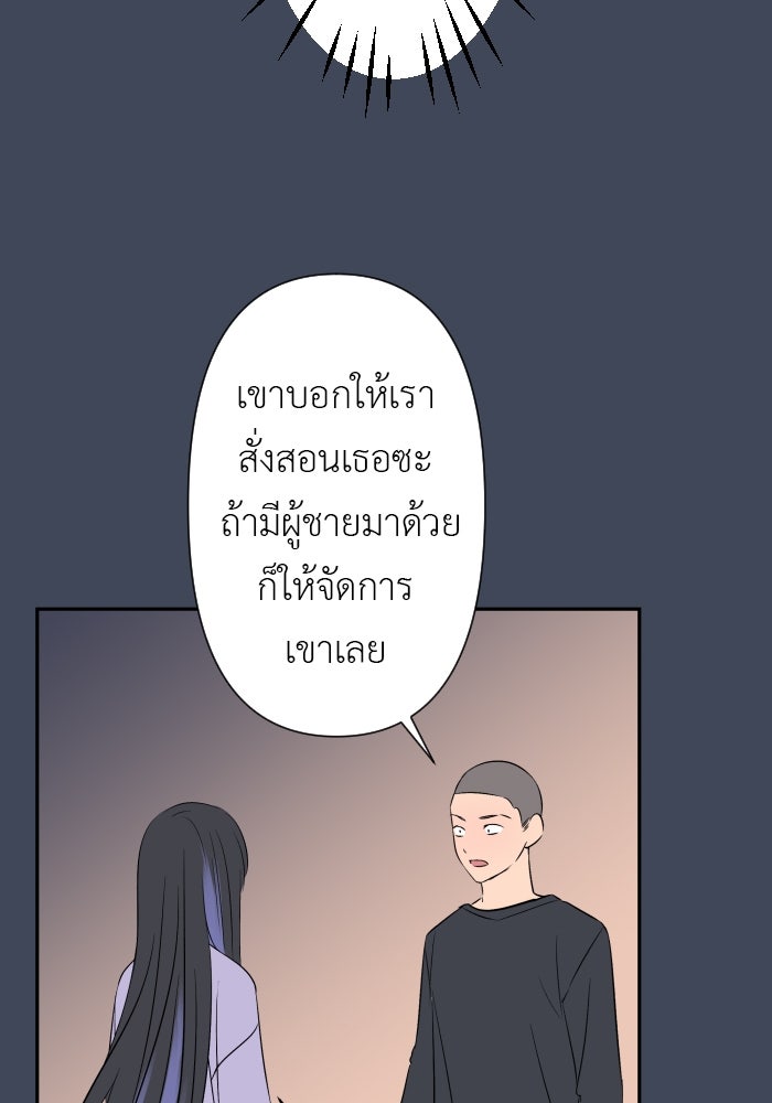 แผนครองใจนายสองบุคลิก - หน้า 7