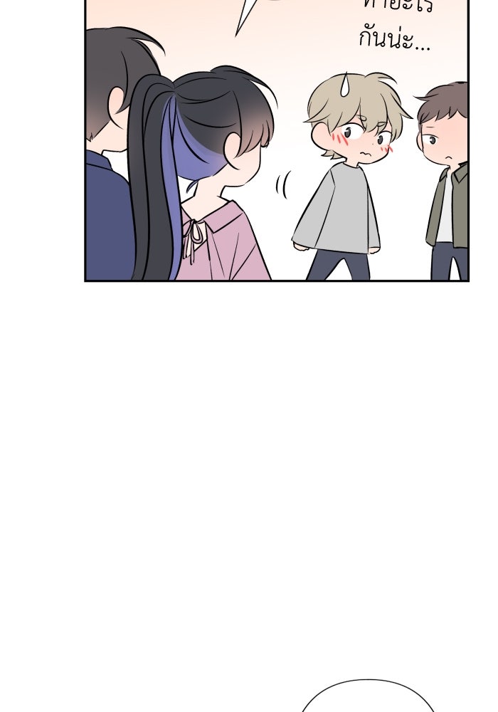 แผนครองใจนายสองบุคลิก - หน้า 76