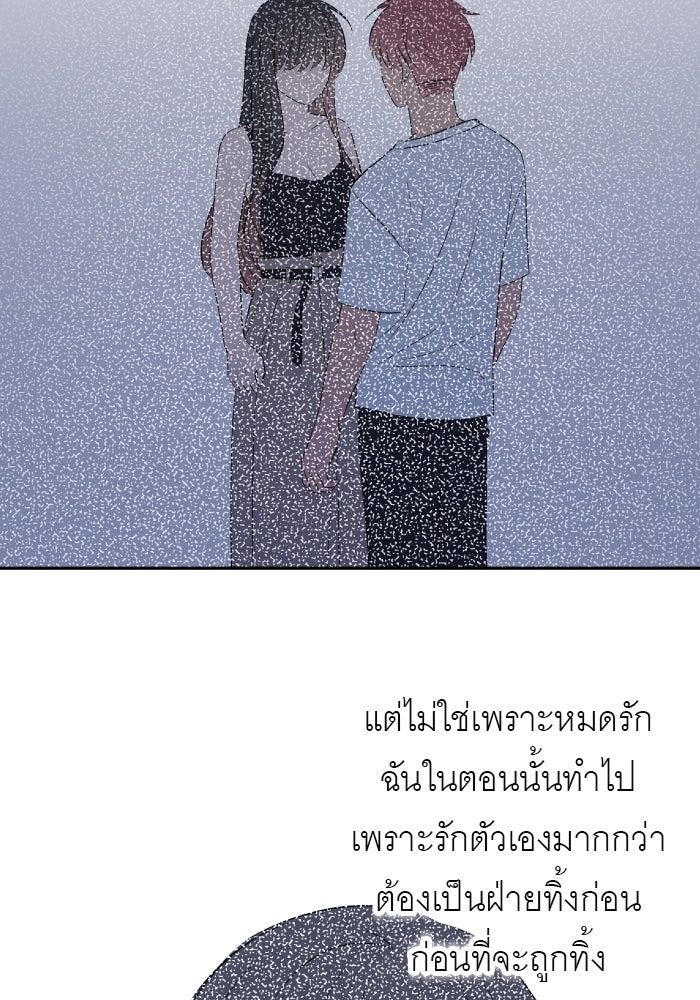 แผนครองใจนายสองบุคลิก - หน้า 2