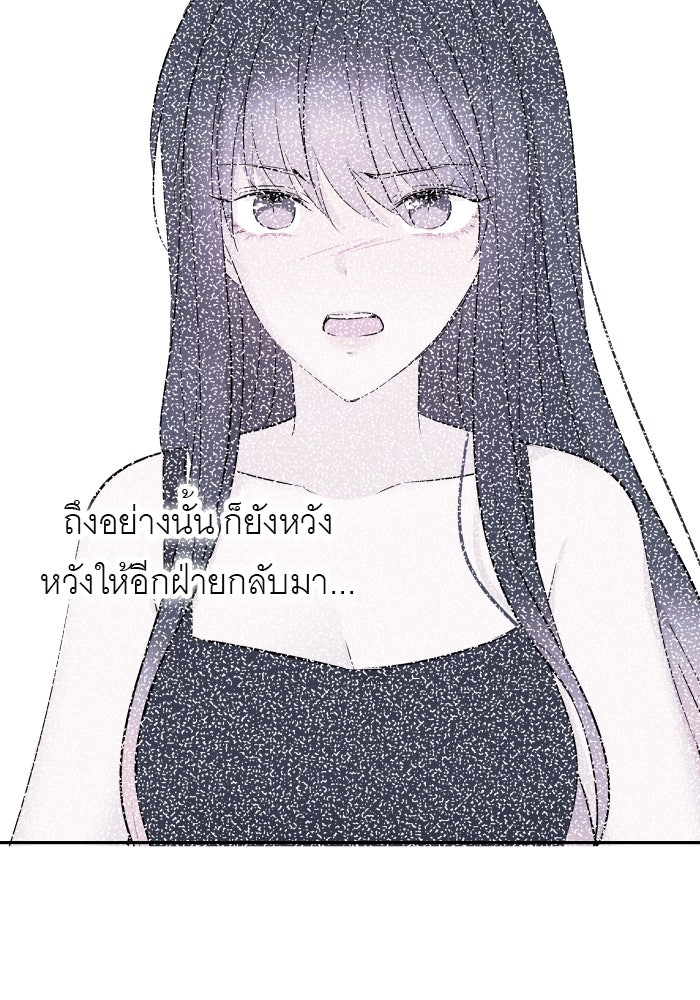 แผนครองใจนายสองบุคลิก - หน้า 3