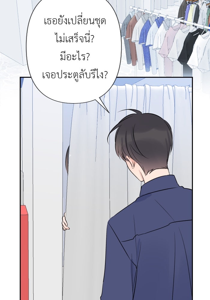 แผนครองใจนายสองบุคลิก - หน้า 2