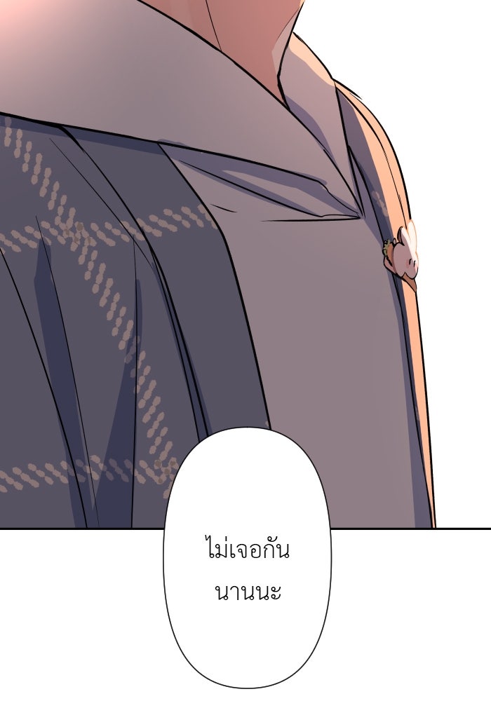 แผนครองใจนายสองบุคลิก - หน้า 2