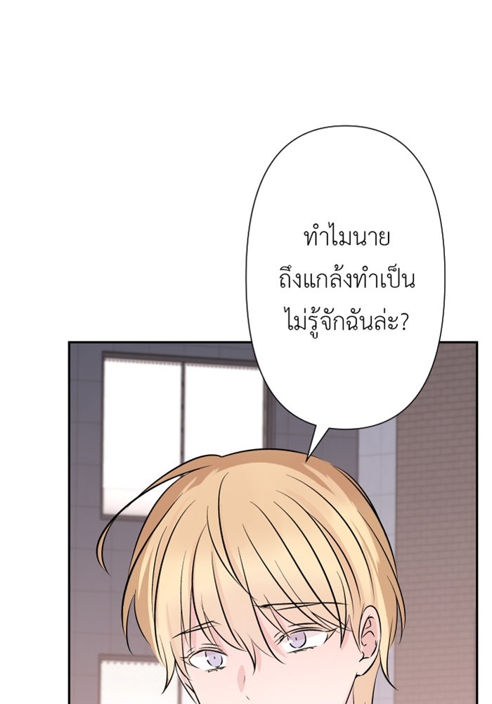 แผนครองใจนายสองบุคลิก - หน้า 2