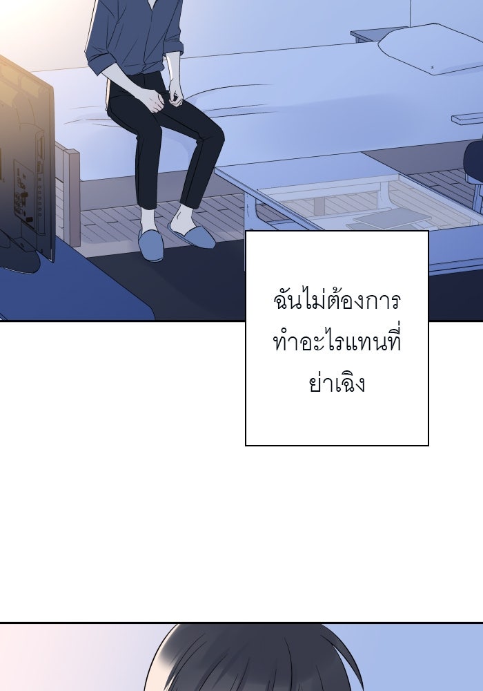 แผนครองใจนายสองบุคลิก - หน้า 2