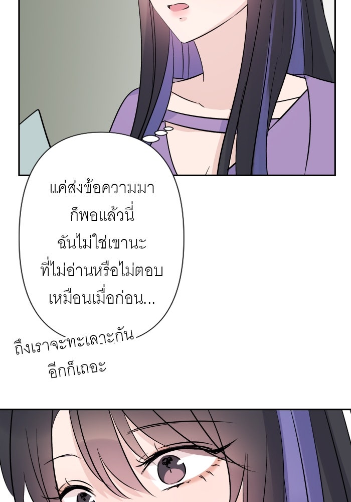 แผนครองใจนายสองบุคลิก - หน้า 2