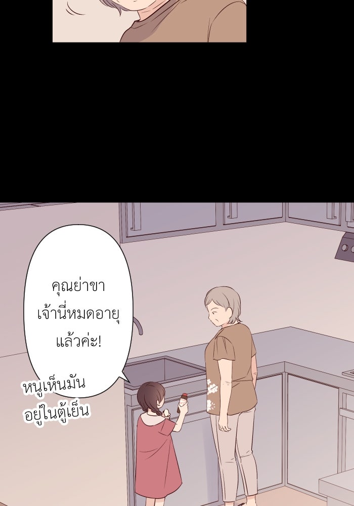 แผนครองใจนายสองบุคลิก - หน้า 2