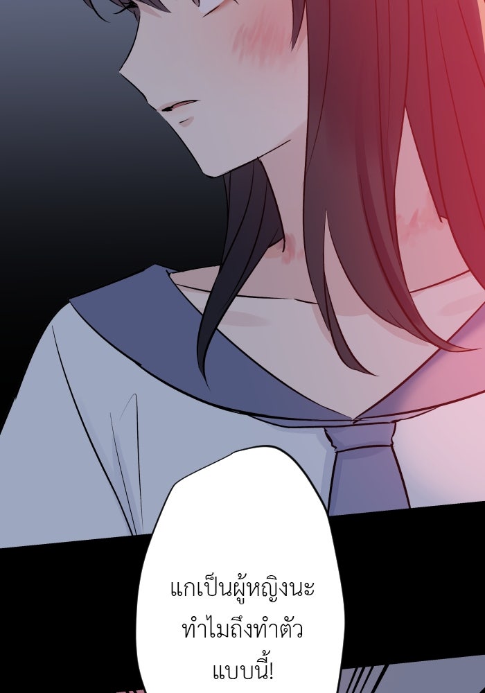แผนครองใจนายสองบุคลิก - หน้า 3