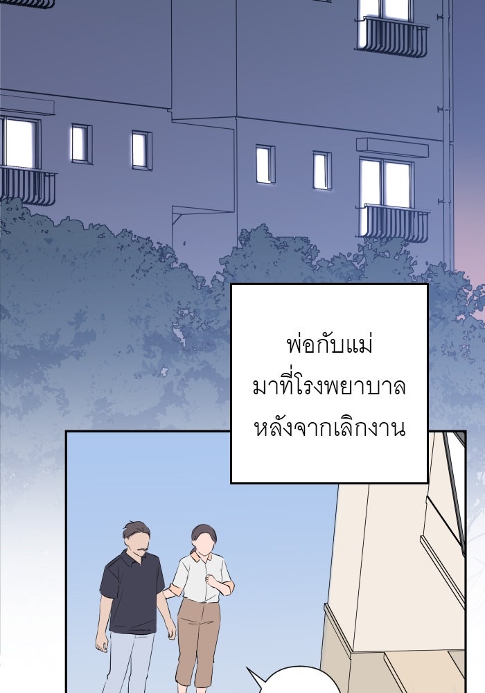 แผนครองใจนายสองบุคลิก - หน้า 2