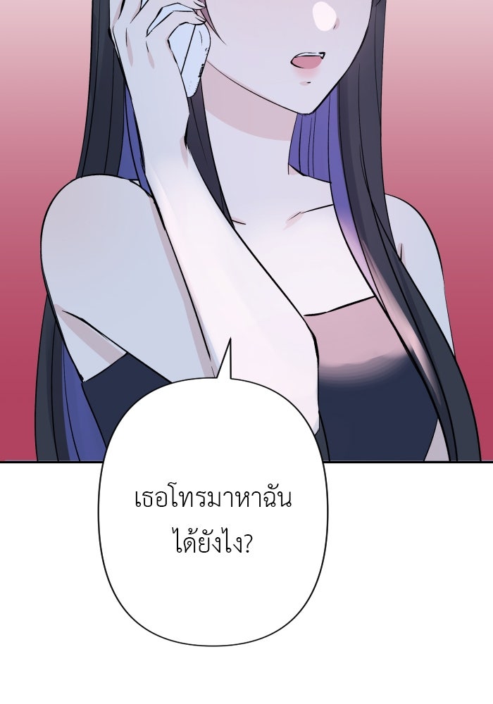 แผนครองใจนายสองบุคลิก - หน้า 2