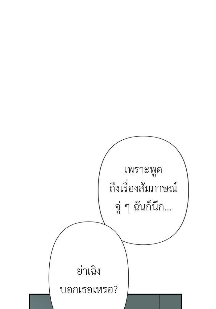 แผนครองใจนายสองบุคลิก - หน้า 1