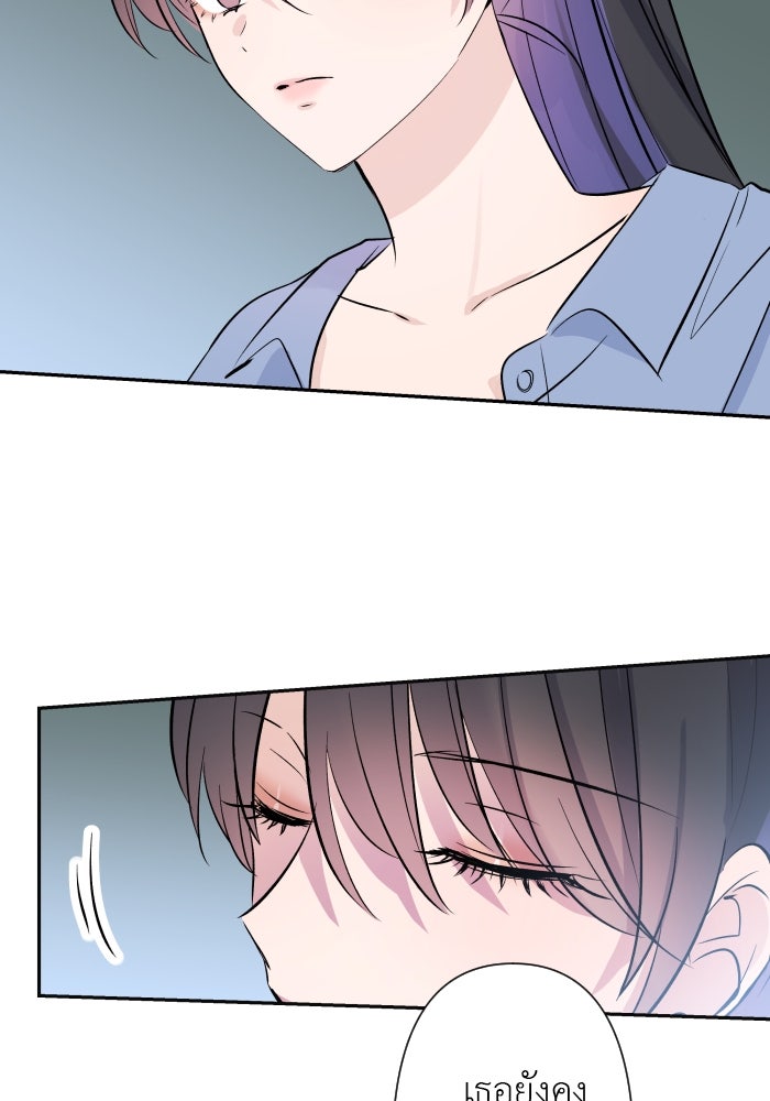 แผนครองใจนายสองบุคลิก - หน้า 11