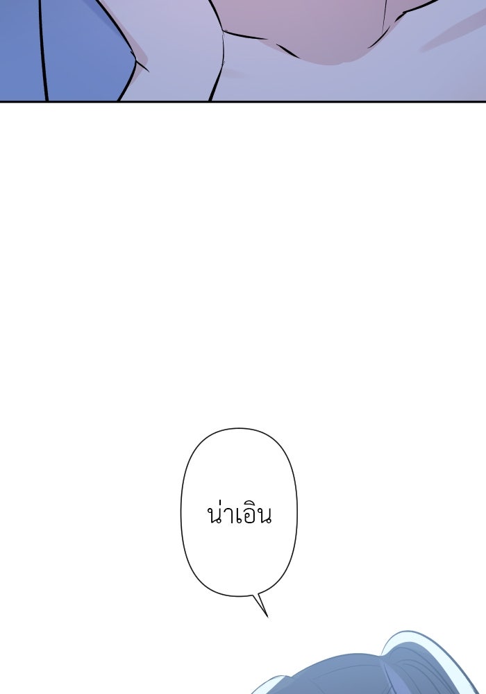 แผนครองใจนายสองบุคลิก - หน้า 23