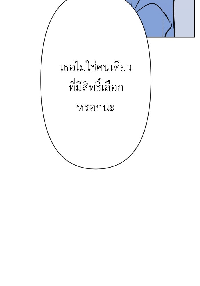 แผนครองใจนายสองบุคลิก - หน้า 27