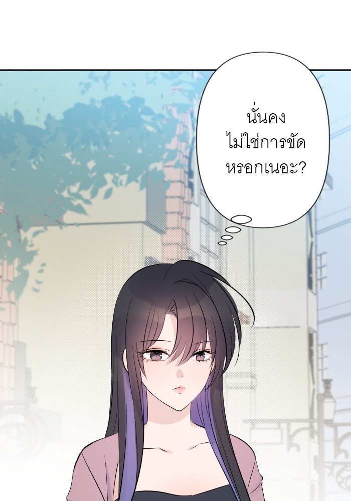 แผนครองใจนายสองบุคลิก - หน้า 30