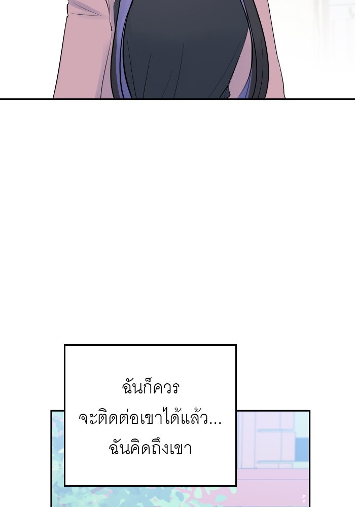 แผนครองใจนายสองบุคลิก - หน้า 31