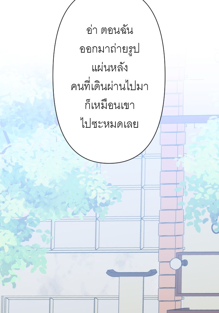 แผนครองใจนายสองบุคลิก - หน้า 36
