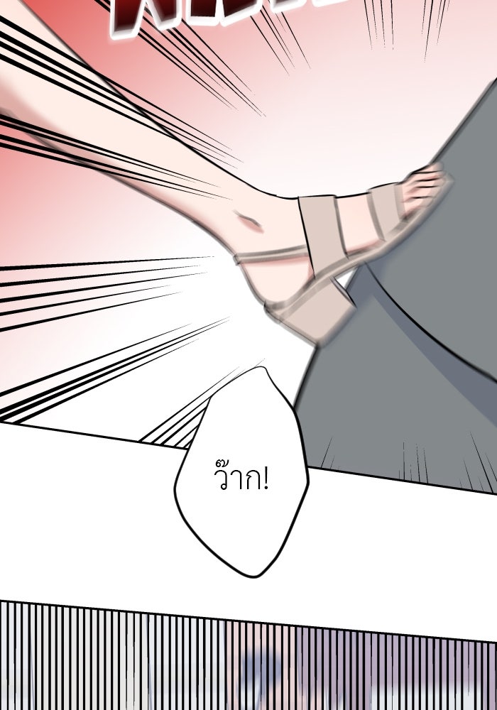 แผนครองใจนายสองบุคลิก - หน้า 55