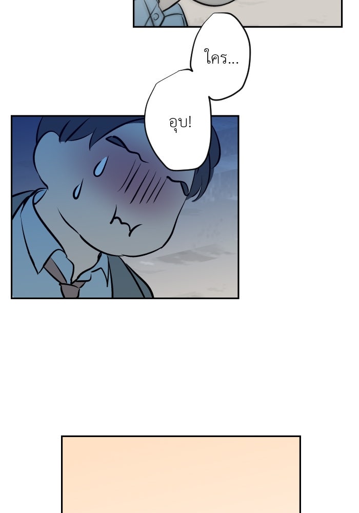แผนครองใจนายสองบุคลิก - หน้า 60