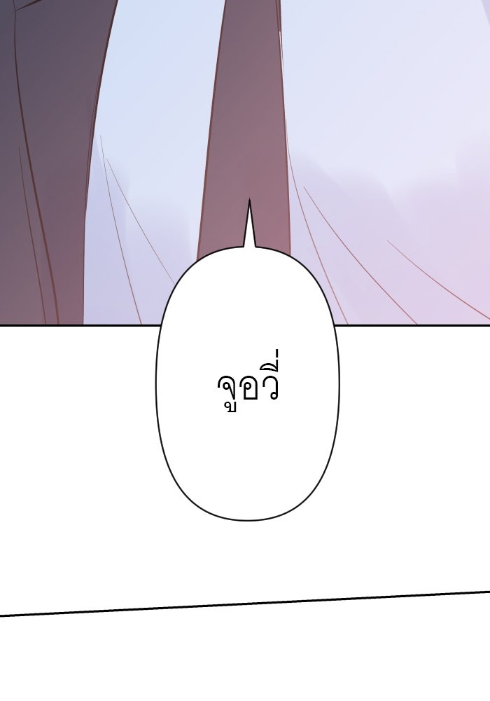 แผนครองใจนายสองบุคลิก - หน้า 75