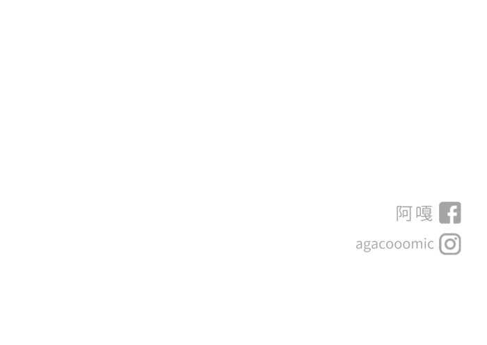 แผนครองใจนายสองบุคลิก - หน้า 78