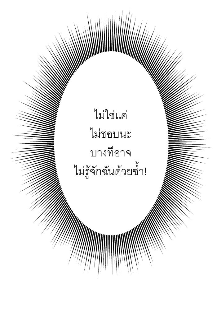 แผนครองใจนายสองบุคลิก - หน้า 7