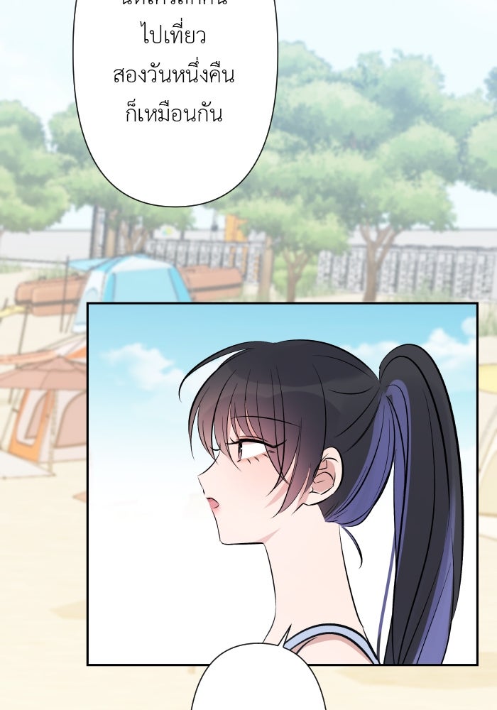 แผนครองใจนายสองบุคลิก - หน้า 32