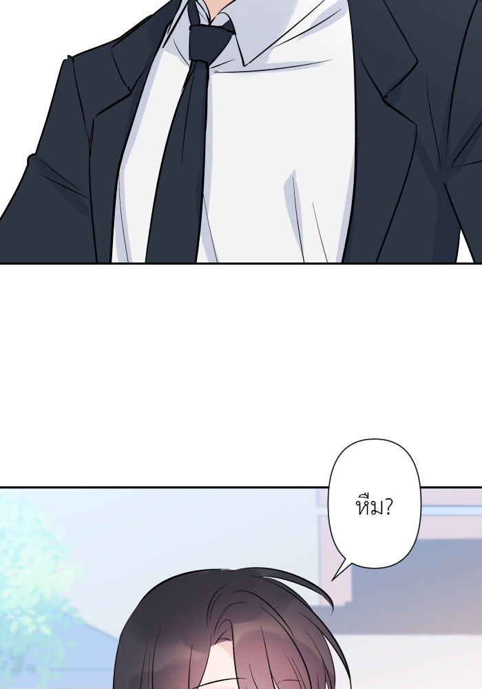 แผนครองใจนายสองบุคลิก - หน้า 4