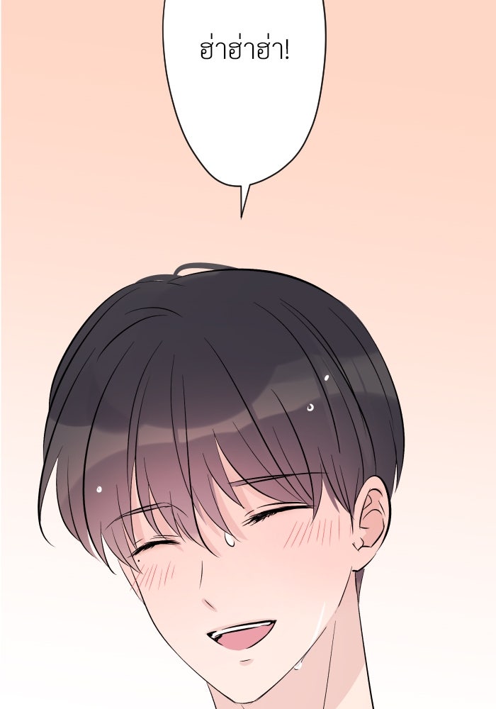 แผนครองใจนายสองบุคลิก - หน้า 10