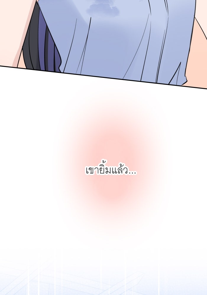 แผนครองใจนายสองบุคลิก - หน้า 13
