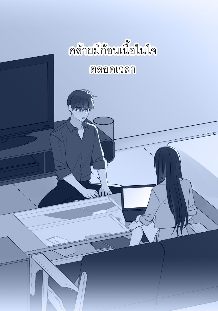 แผนครองใจนายสองบุคลิก - หน้า 16
