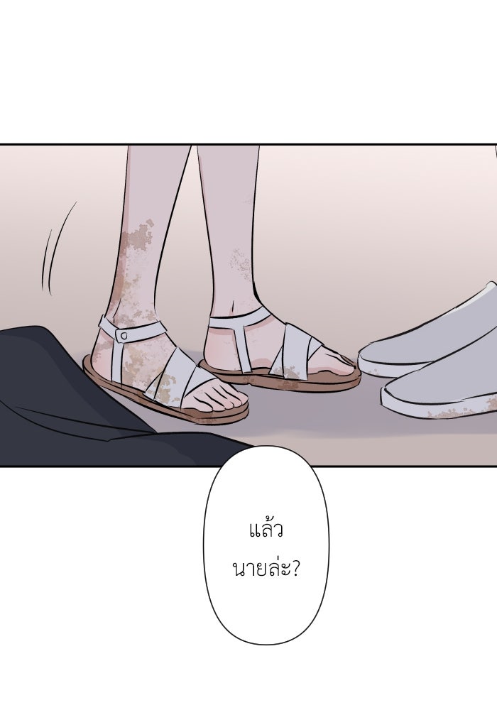 แผนครองใจนายสองบุคลิก - หน้า 21