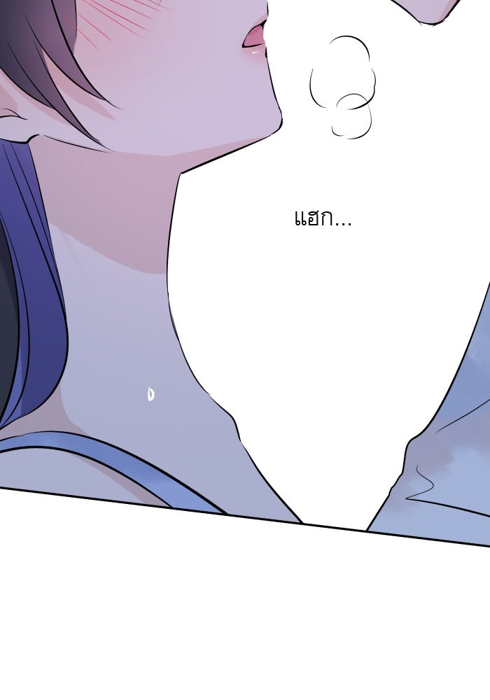 แผนครองใจนายสองบุคลิก - หน้า 33