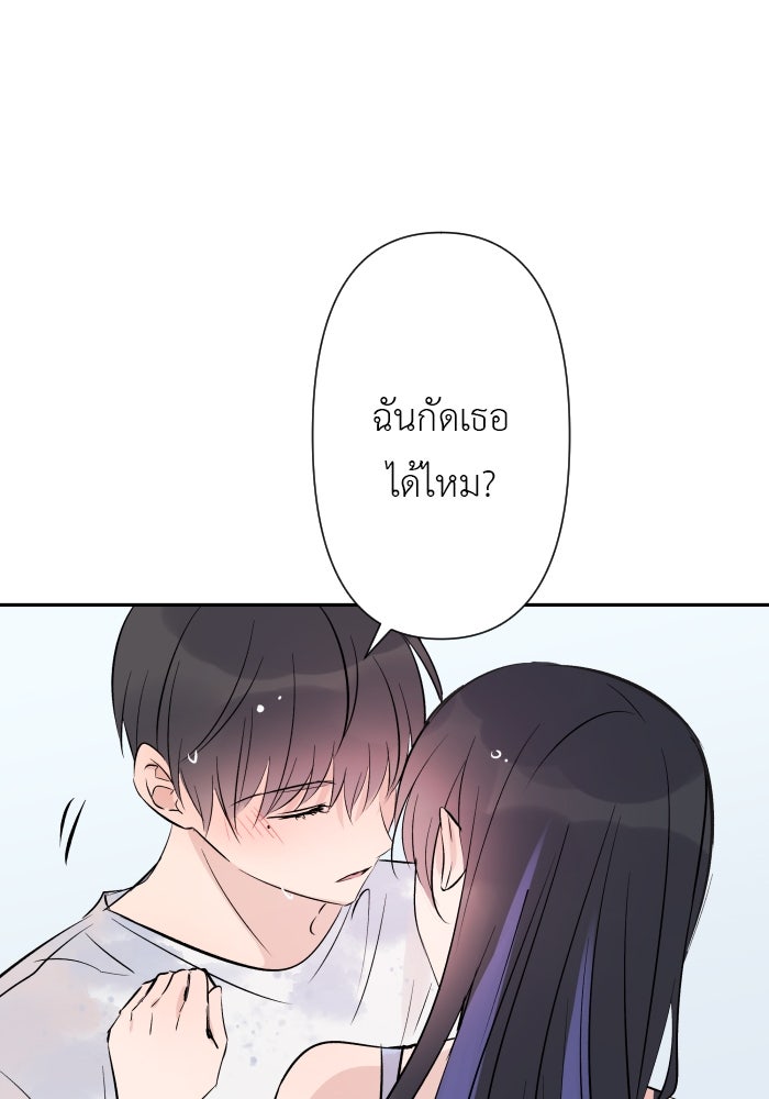 แผนครองใจนายสองบุคลิก - หน้า 34