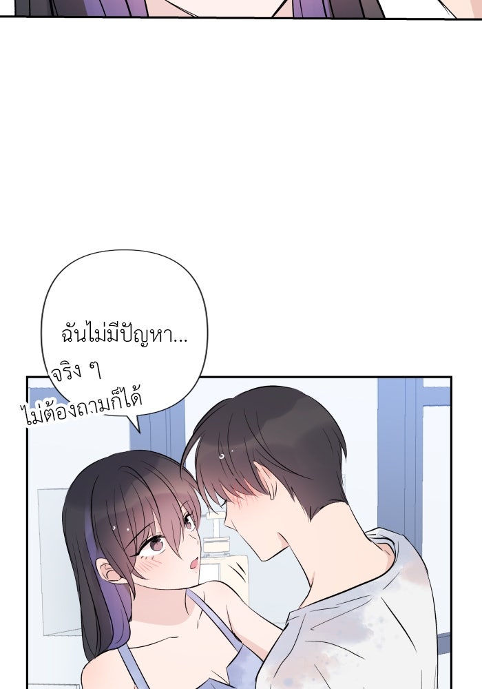 แผนครองใจนายสองบุคลิก - หน้า 36